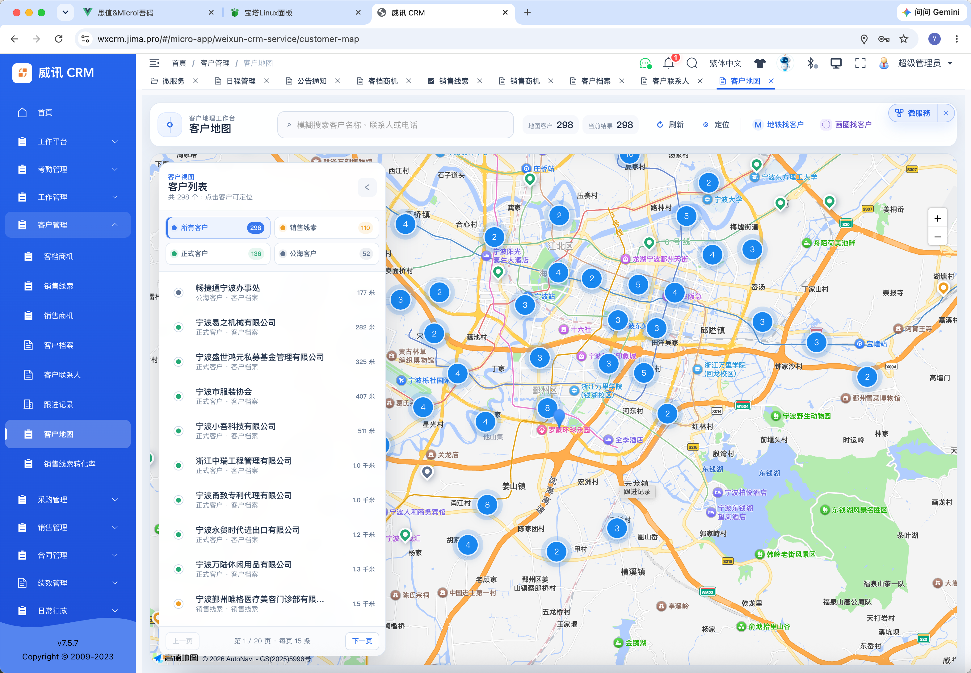 威讯 CRM 客户地图微服务嵌入吾码后台菜单,展示客户分布、聚合点位与附近客户列表